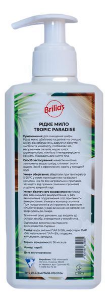 Рідке мило для рук Brilias 400 мл Tropic Paradise 10-210 фото